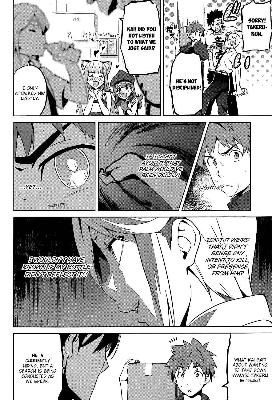 Page 9 Chapter 61 Maken-Ki!