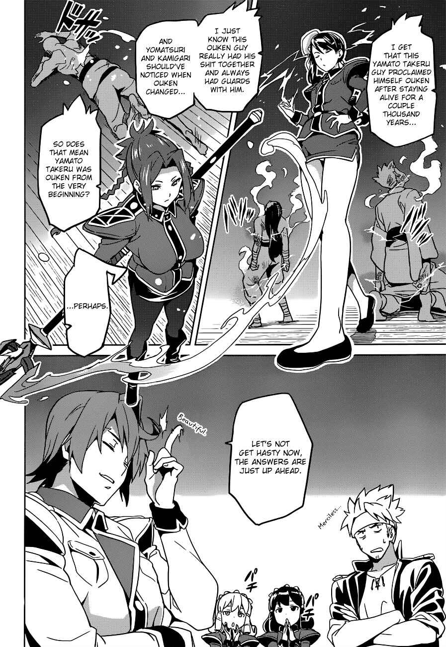 Page 21 Chapter 54 Maken-Ki!
