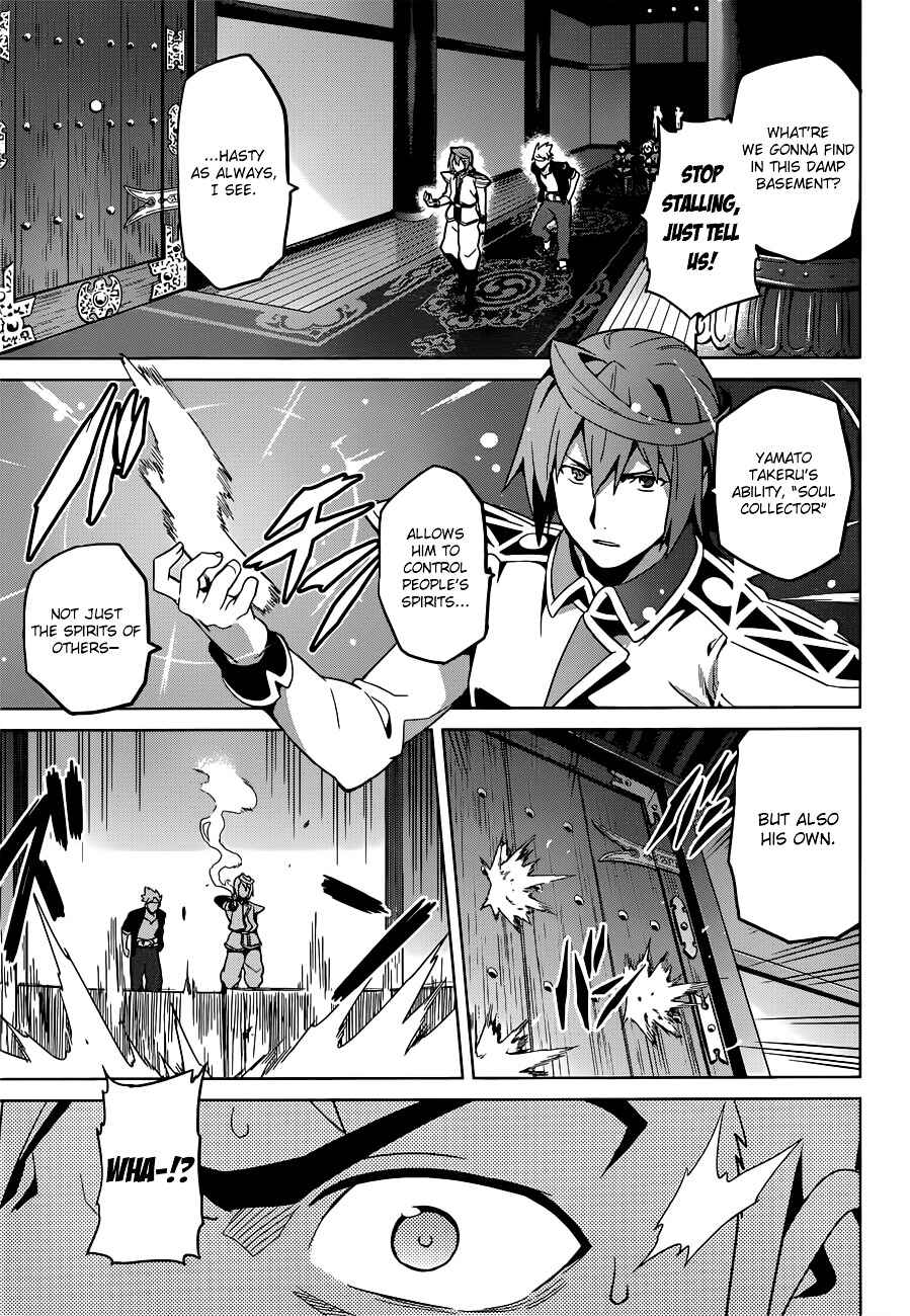 Page 22 Chapter 54 Maken-Ki!