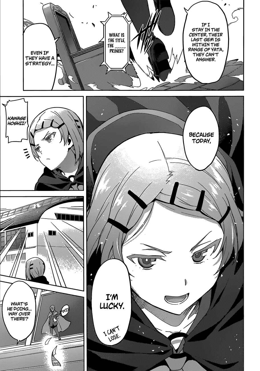 Page 17 Chapter 73 Maken-Ki!