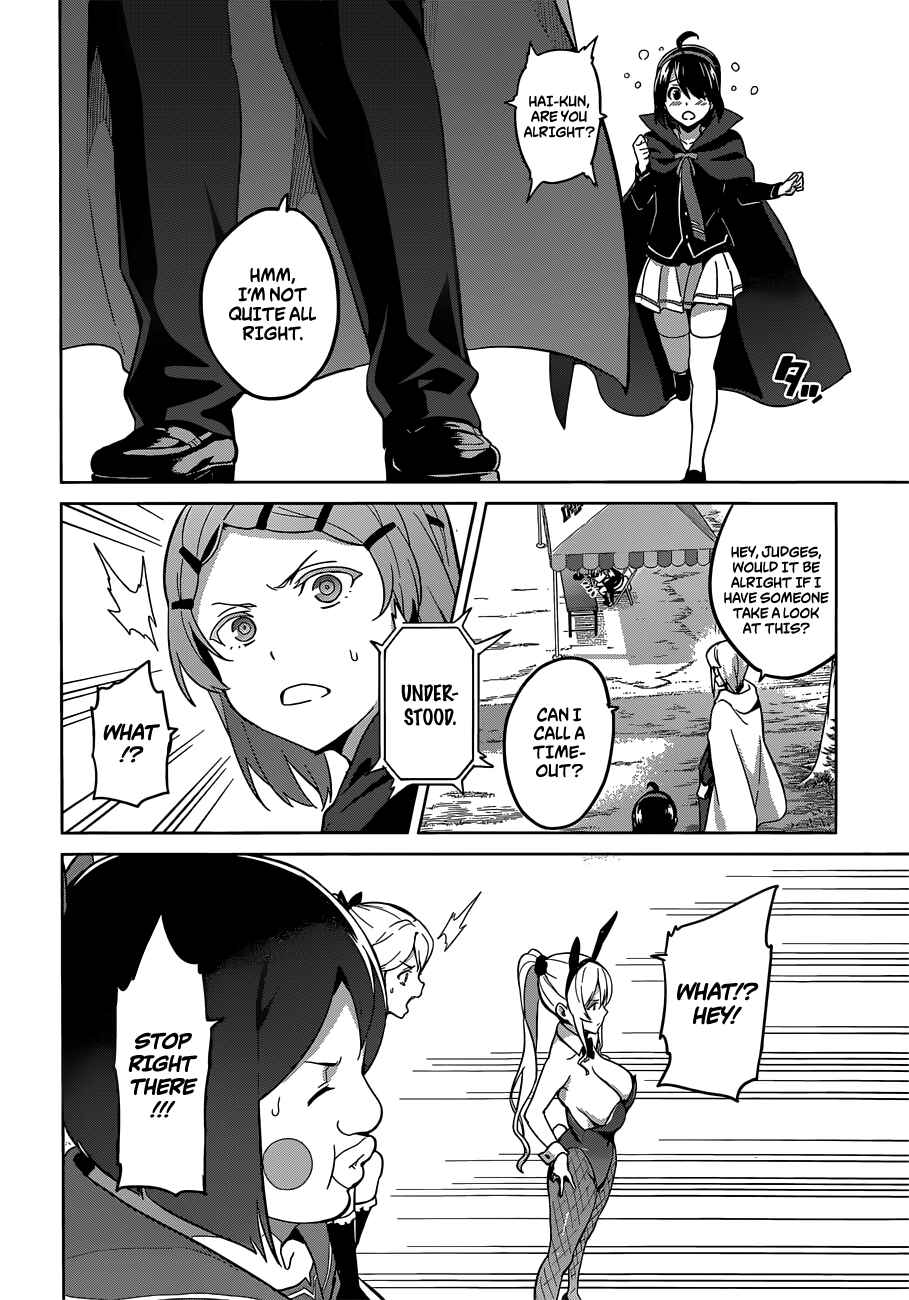 Page 4 Chapter 73 Maken-Ki!