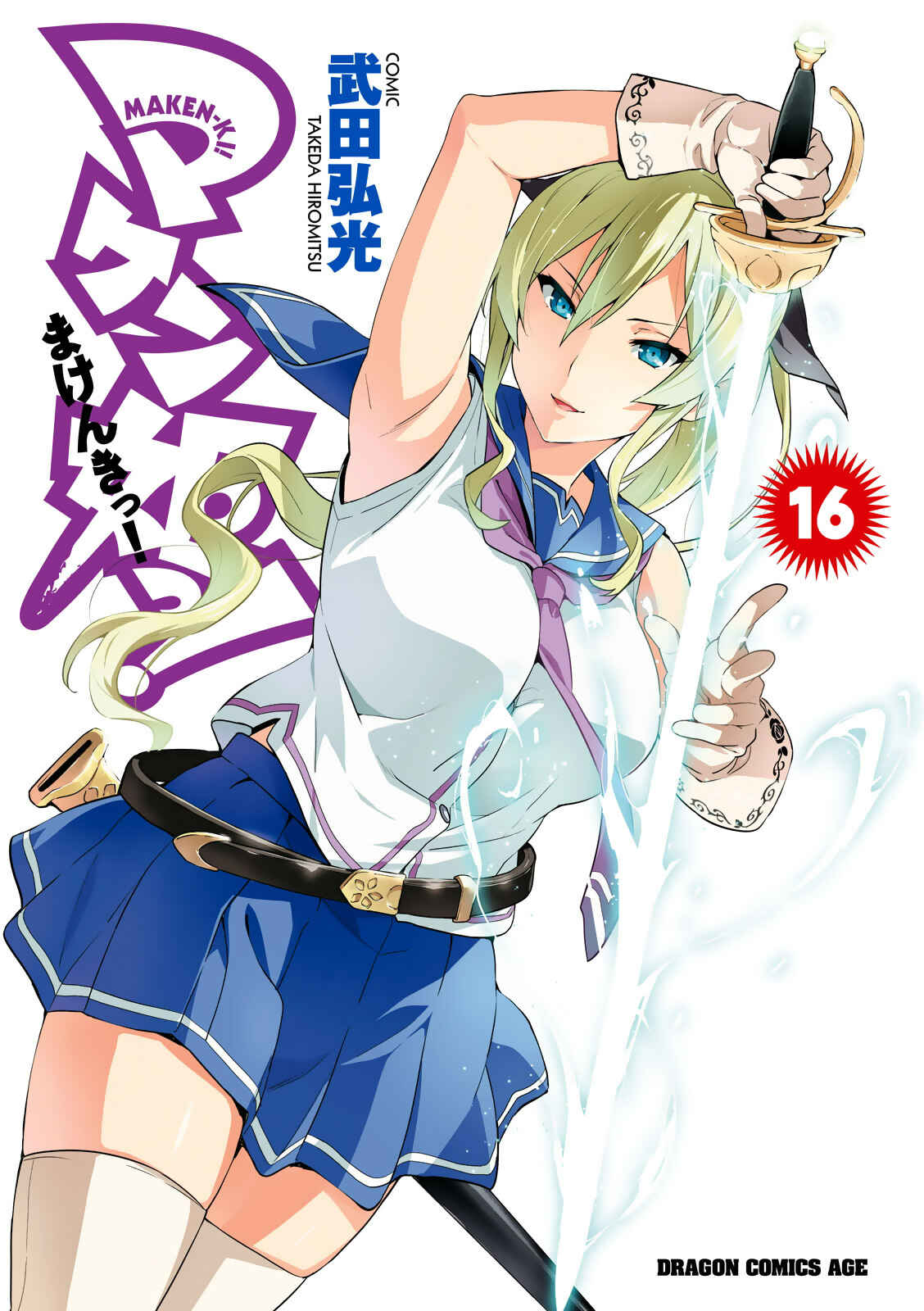 Page 1 Chapter 81 Maken-Ki!