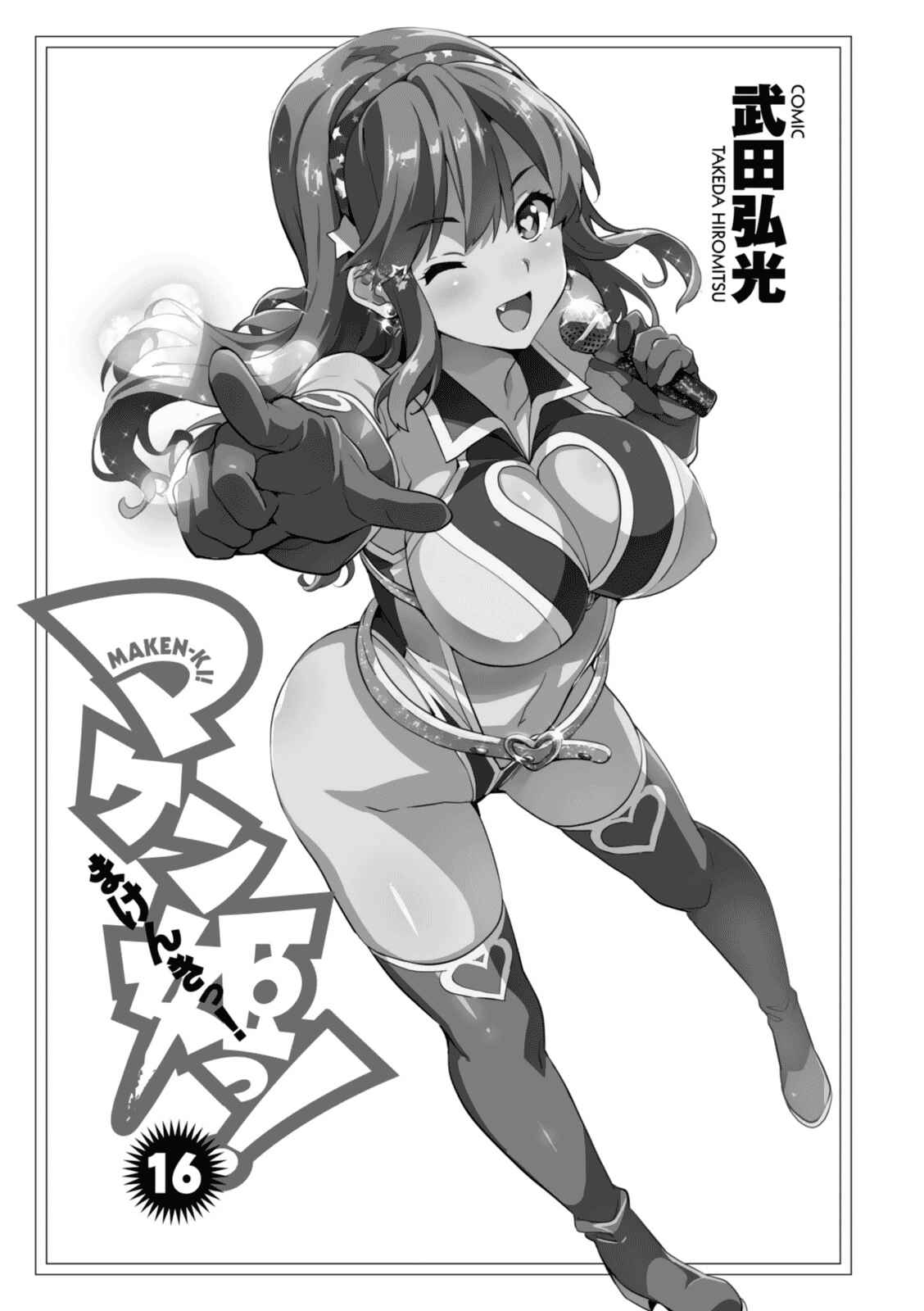 Page 4 Chapter 81 Maken-Ki!
