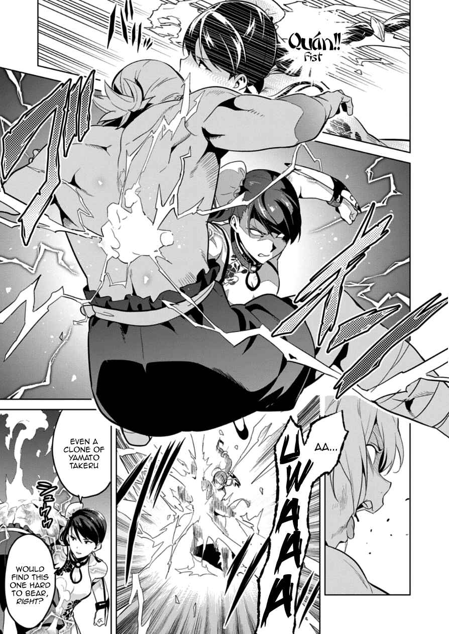 Page 16 Chapter 76 Maken-Ki!