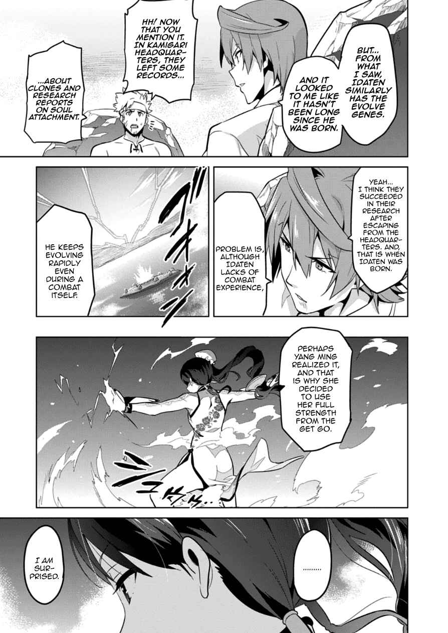 Page 18 Chapter 76 Maken-Ki!