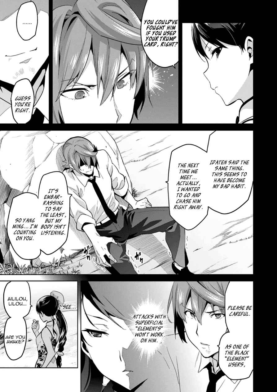 Page 5 Chapter 76 Maken-Ki!