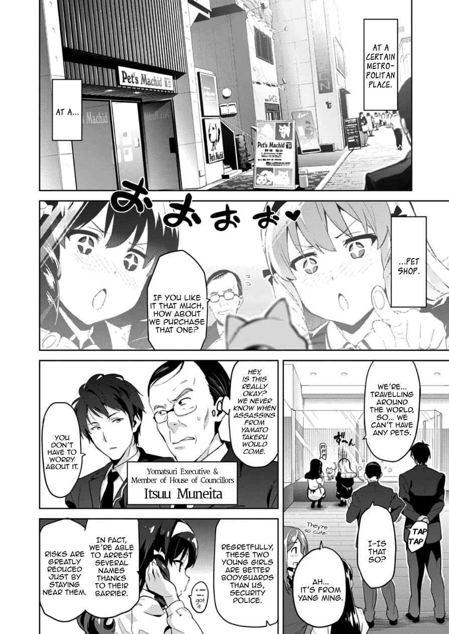 Page 6 Chapter 76 Maken-Ki!