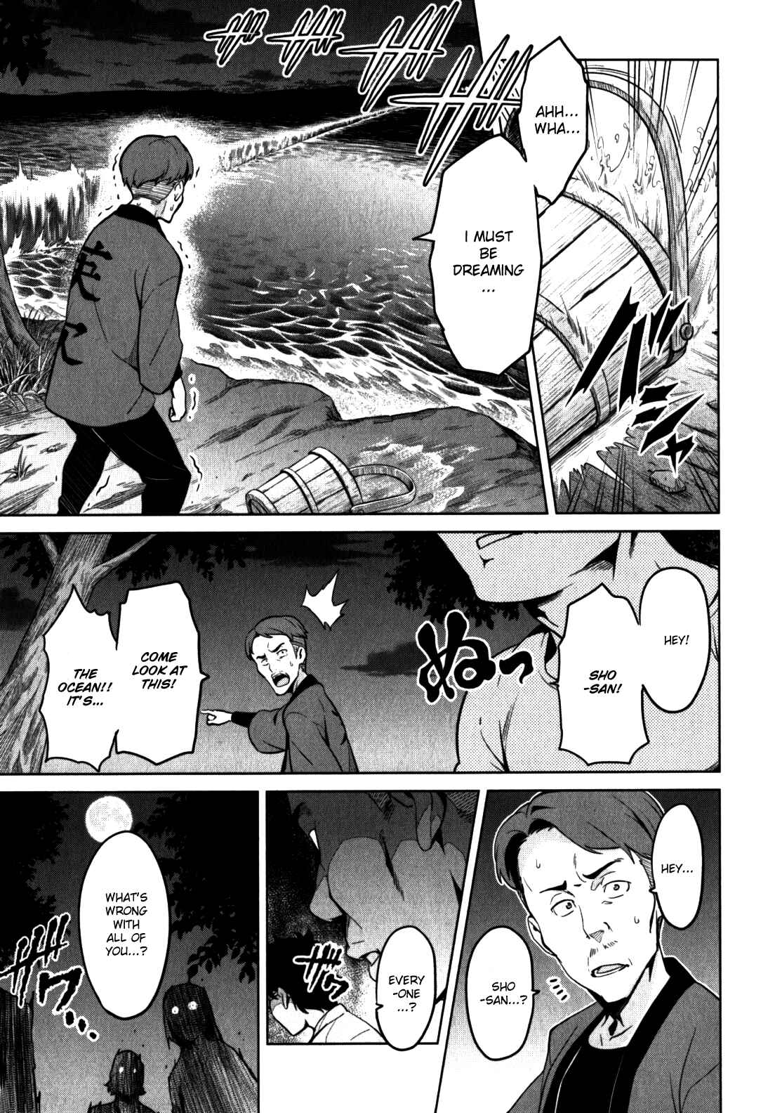 Page 10 Chapter 40 Maken-Ki!