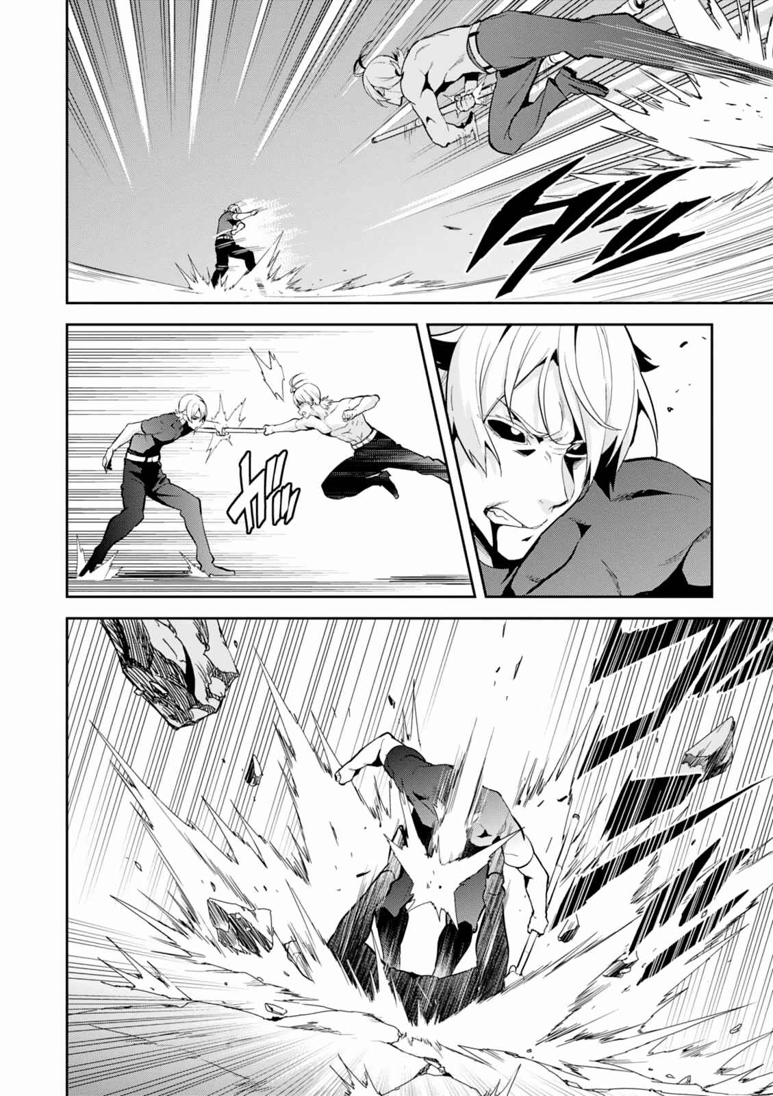 Page 17 Chapter 103 Maken-Ki!