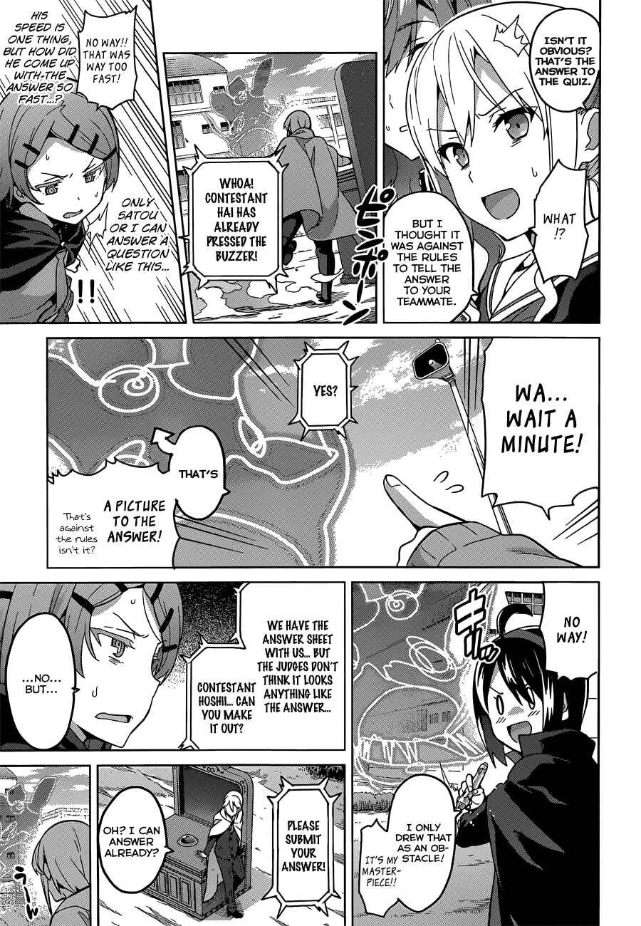 Page 17 Chapter 71 Maken-Ki!