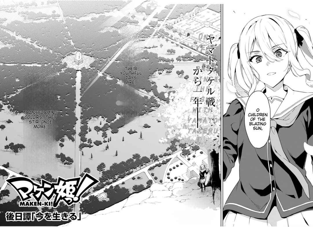 Page 2 Chapter 125 Maken-Ki!
