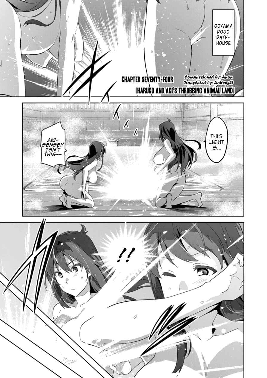 Page 1 Chapter 74 Maken-Ki!