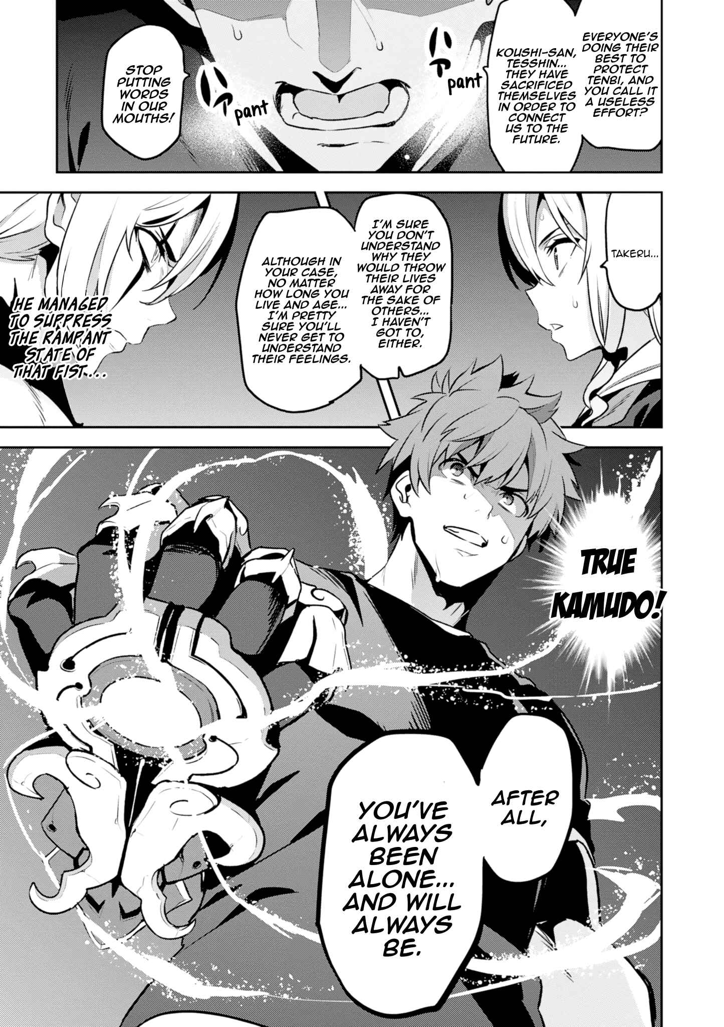 Page 25 Chapter 118 Maken-Ki!