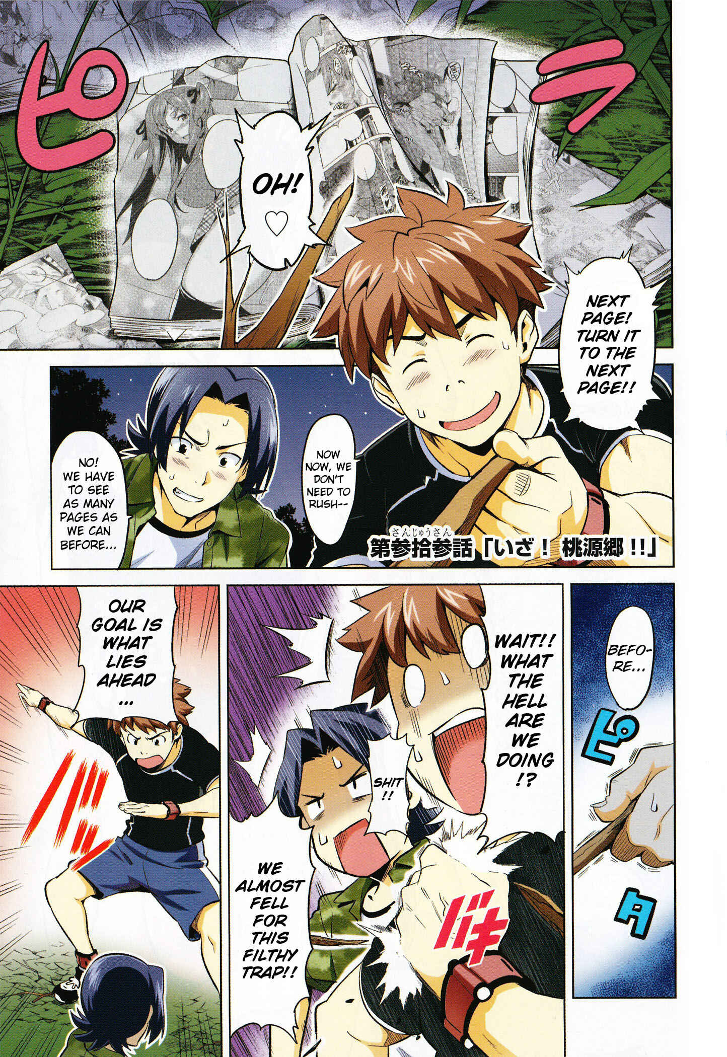Page 1 Chapter 33 Maken-Ki!