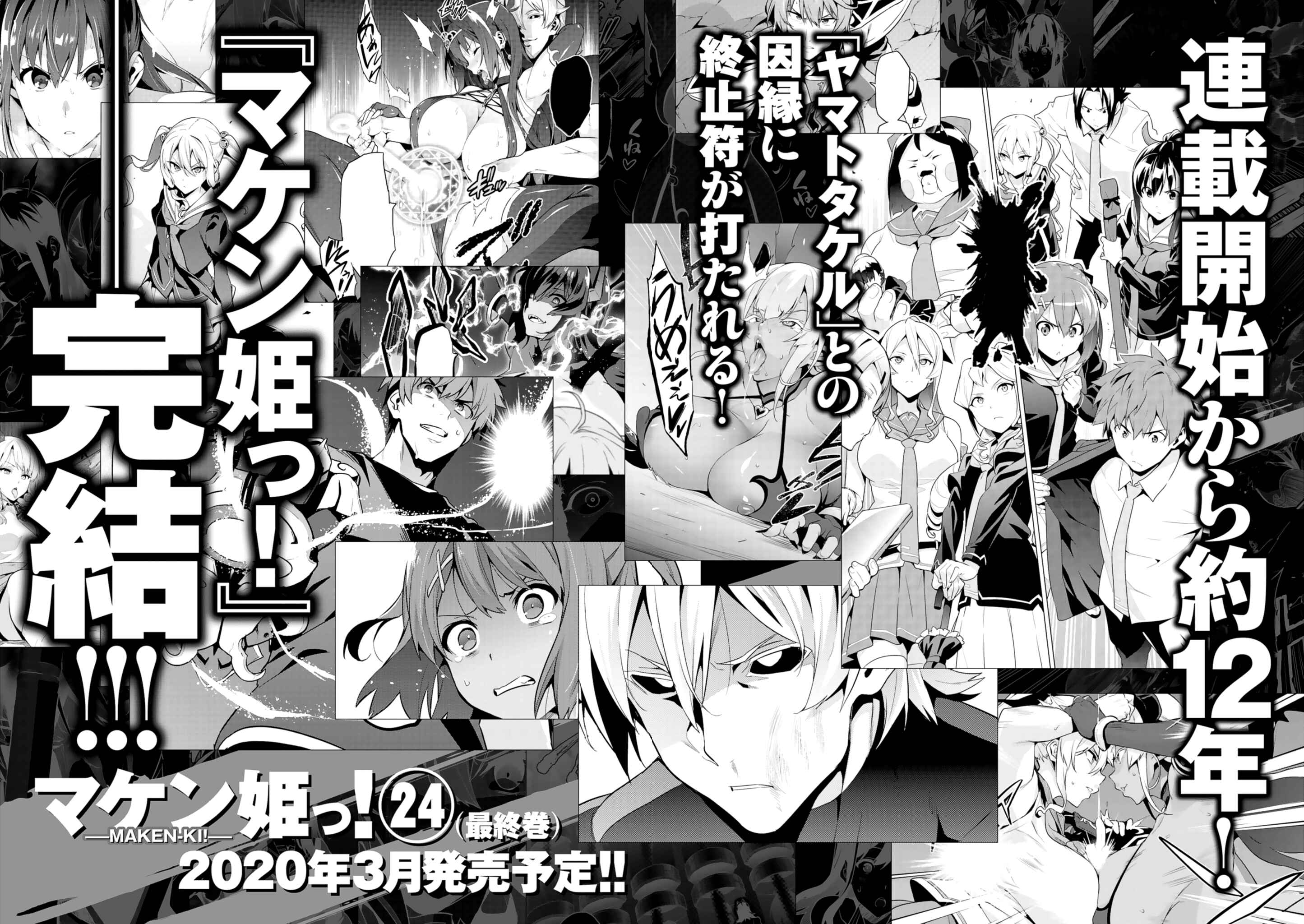 Page 10 Chapter 118.5 Maken-Ki!