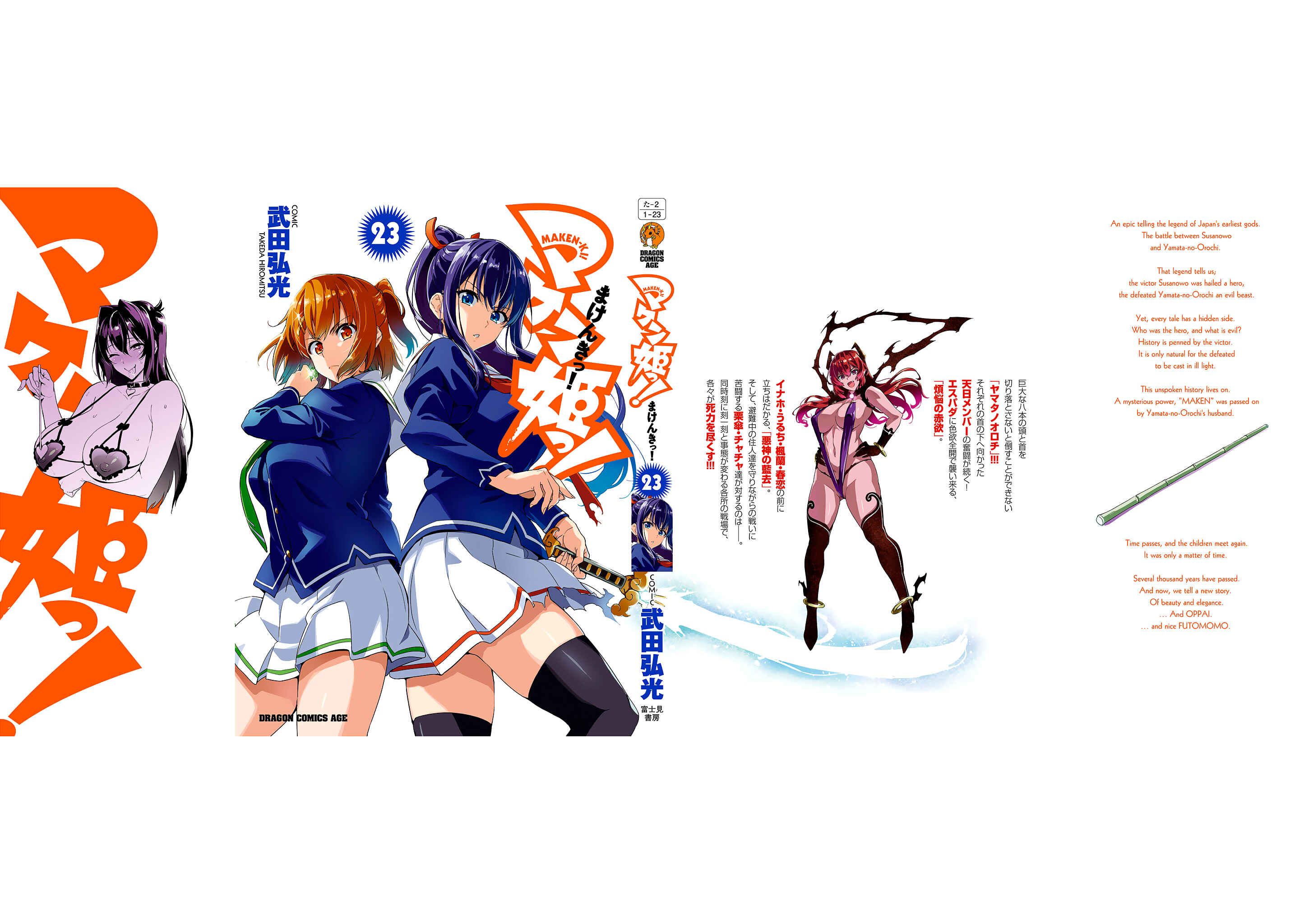 Page 11 Chapter 118.5 Maken-Ki!