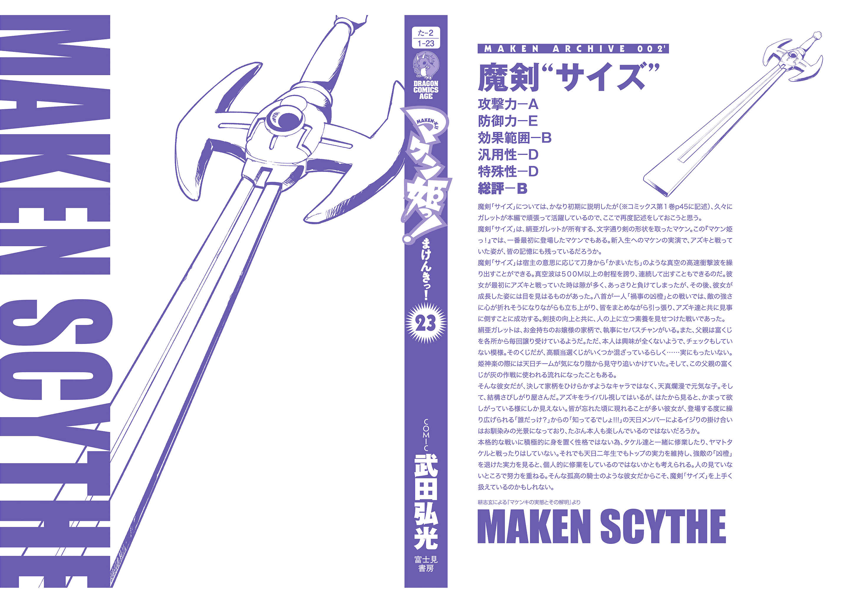 Page 12 Chapter 118.5 Maken-Ki!