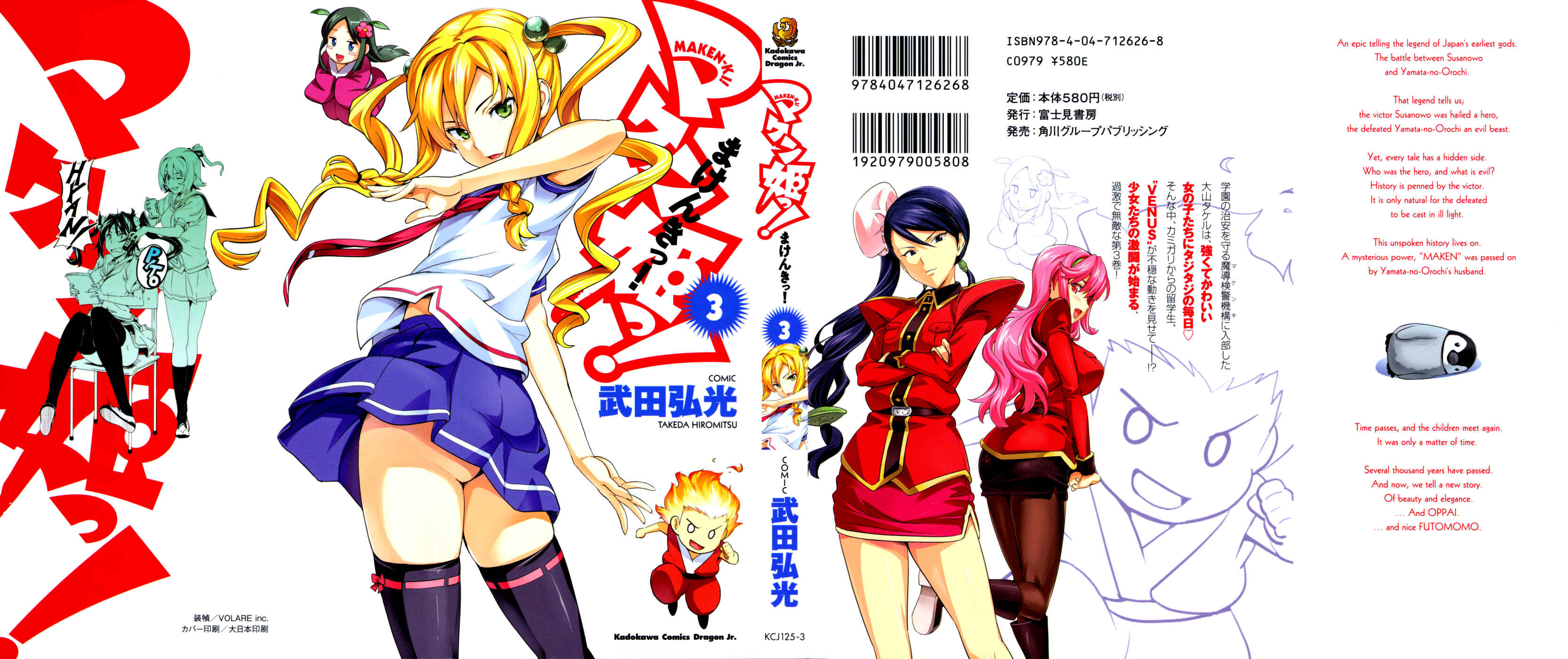 Page 2 Chapter 11 Maken-Ki!