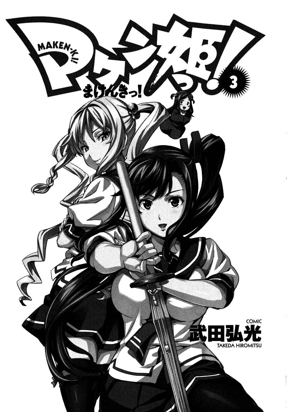 Page 8 Chapter 11 Maken-Ki!