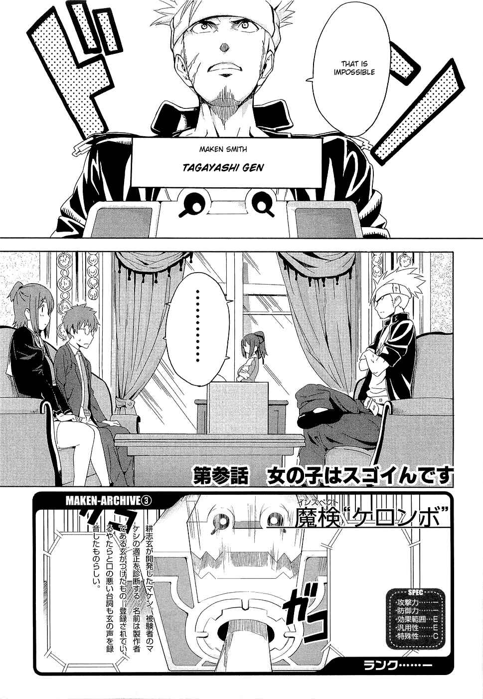 Page 1 Chapter 3 Maken-Ki!