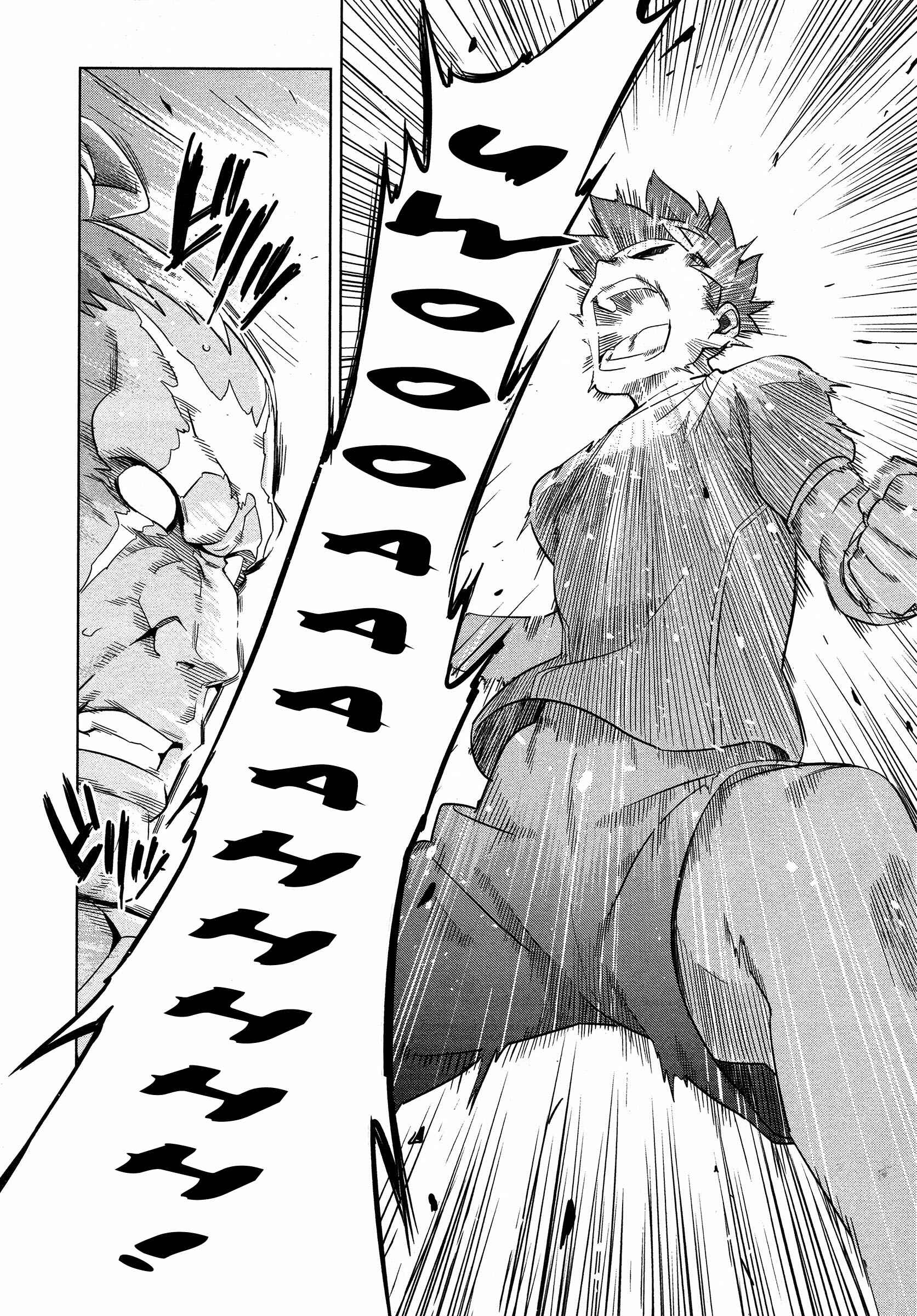 Page 26 Chapter 45 Maken-Ki!