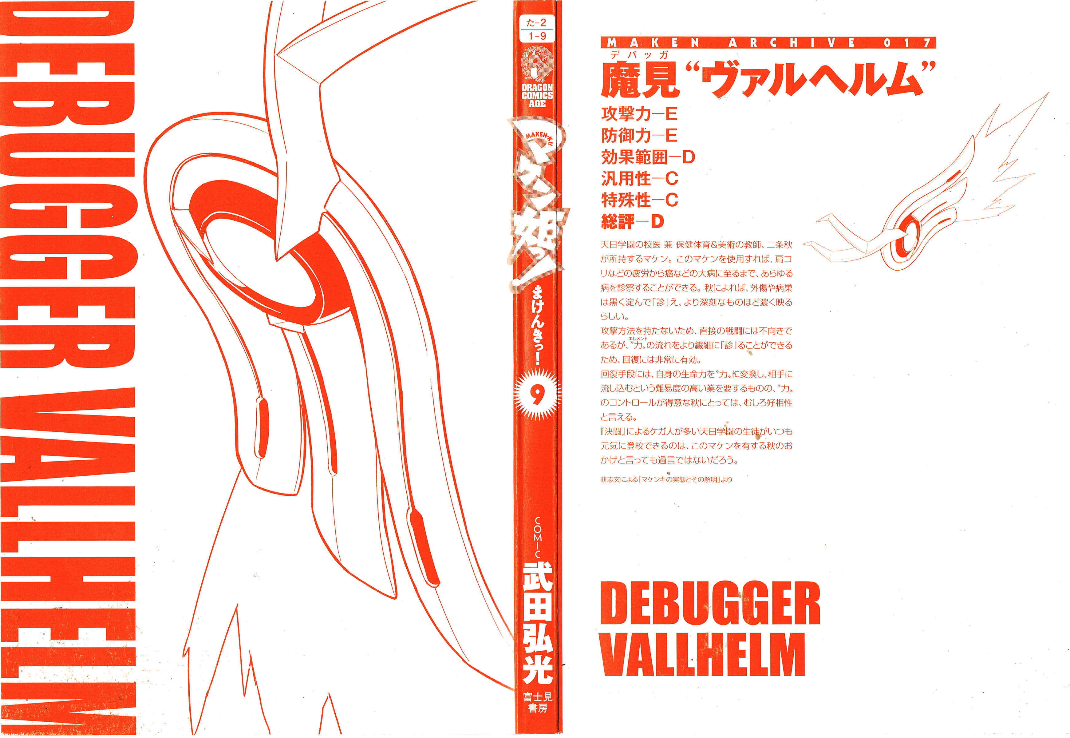 Page 3 Chapter 45 Maken-Ki!