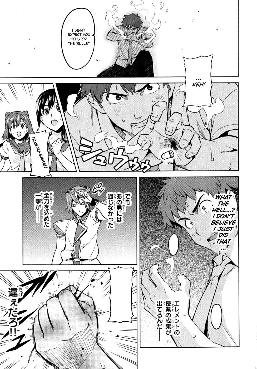 Page 5 Chapter 23 Maken-Ki!
