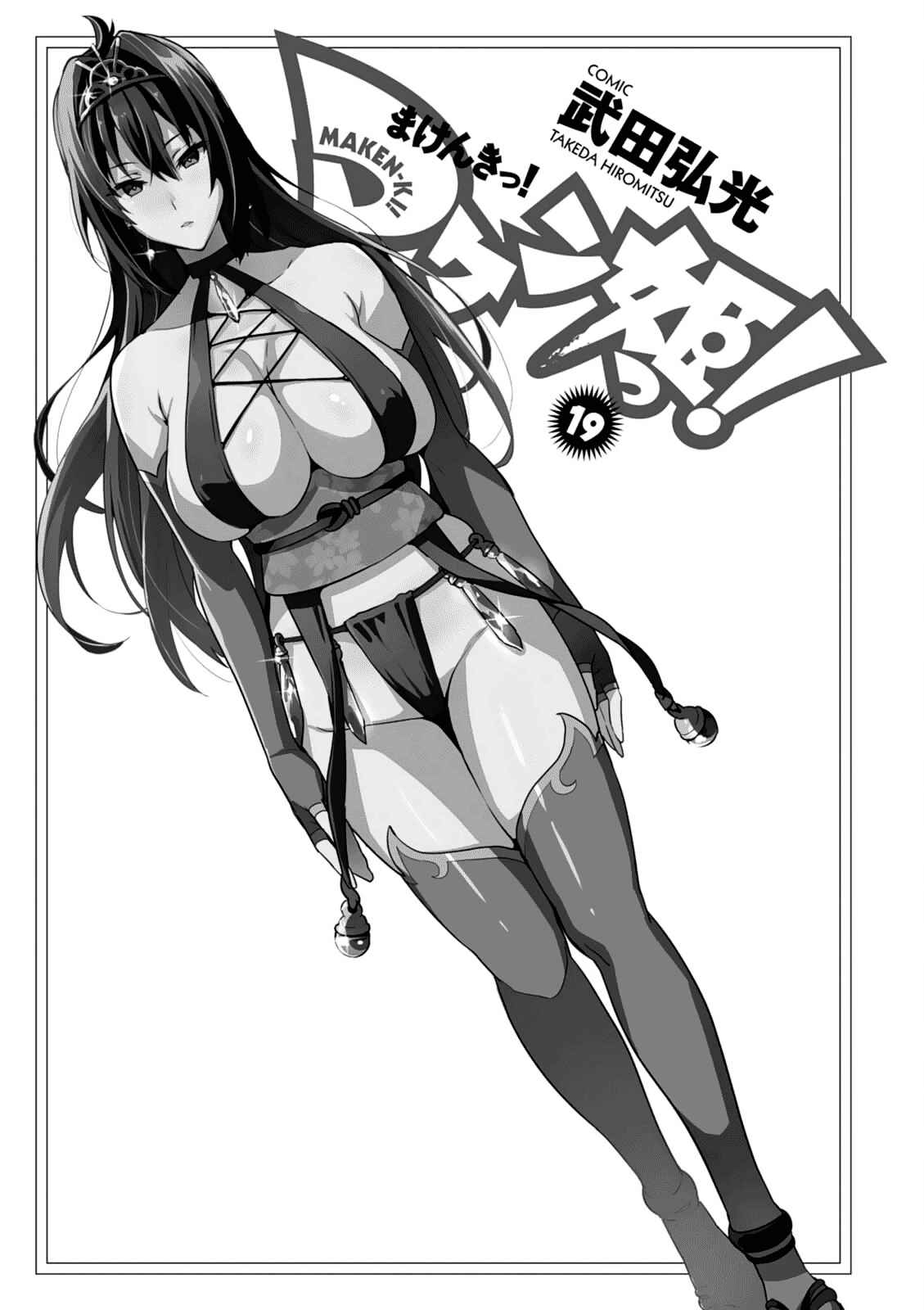 Page 4 Chapter 95 Maken-Ki!
