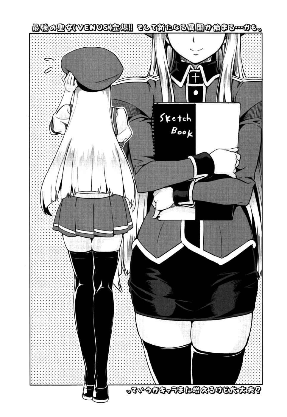 Page 41 Chapter 10 Maken-Ki!