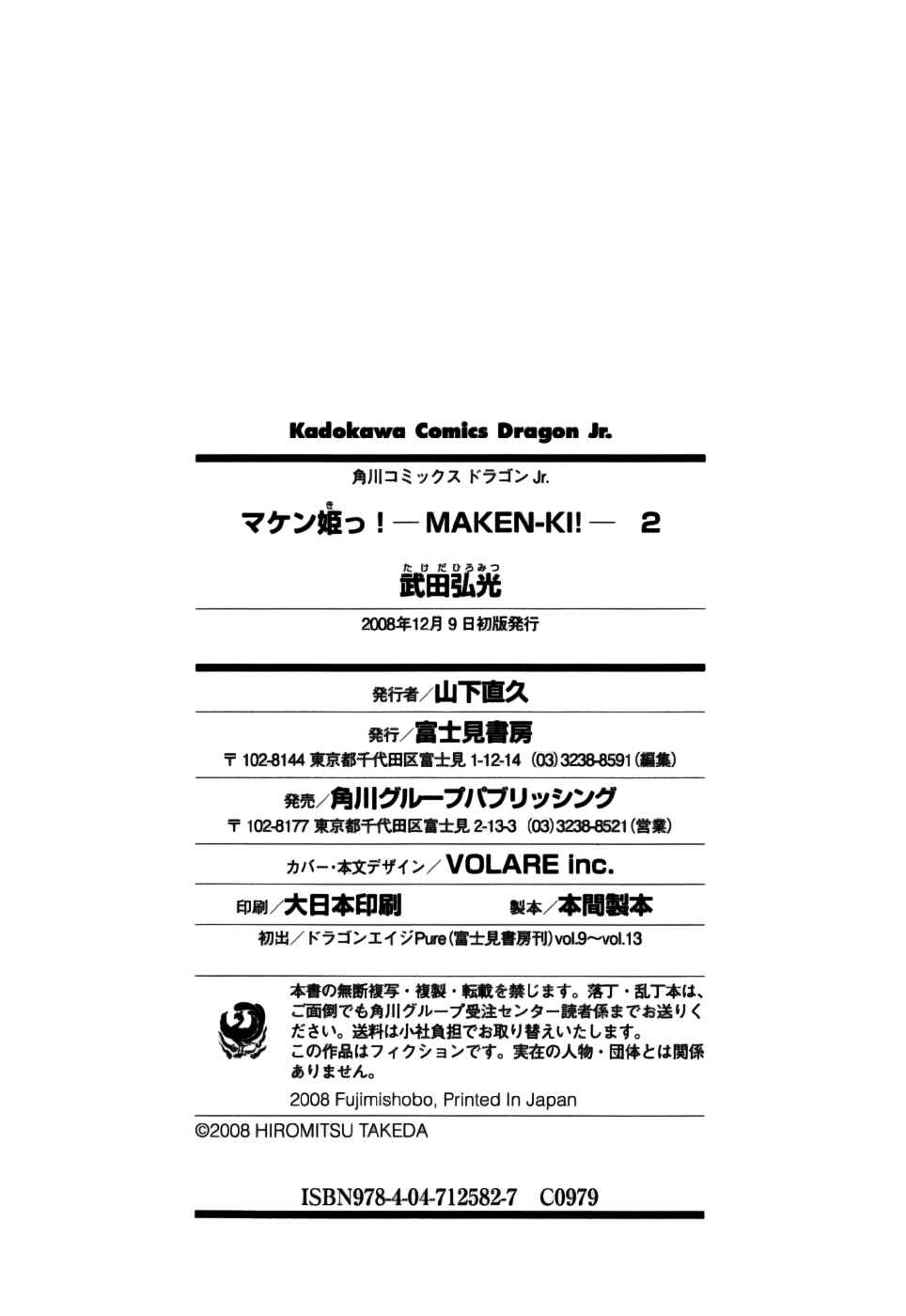 Page 44 Chapter 10 Maken-Ki!