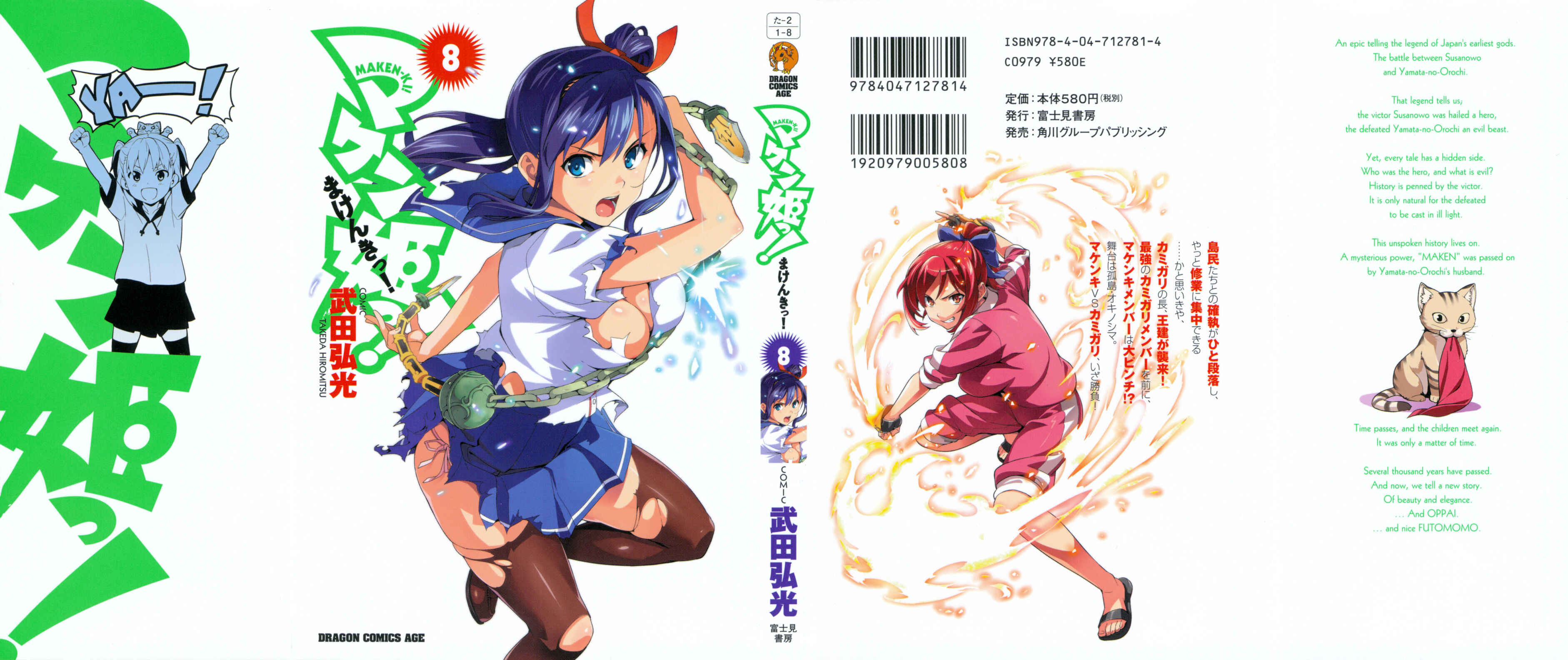 Page 2 Chapter 39 Maken-Ki!