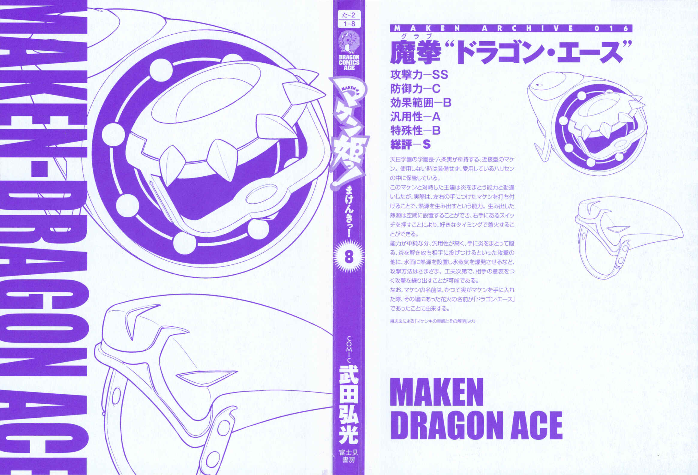 Page 3 Chapter 39 Maken-Ki!