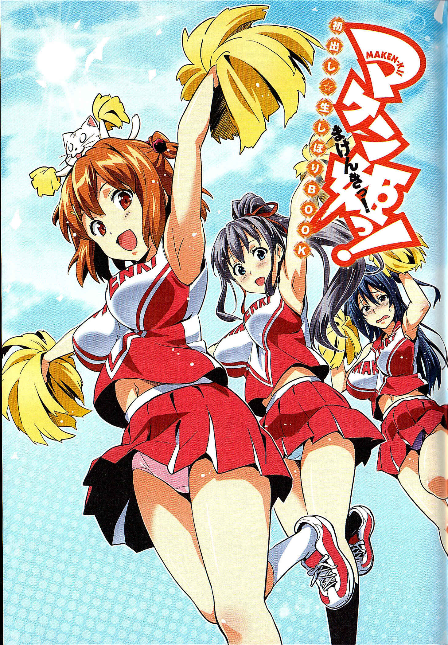 Page 7 Chapter 39 Maken-Ki!