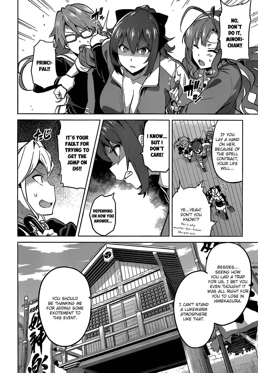 Page 14 Chapter 70 Maken-Ki!