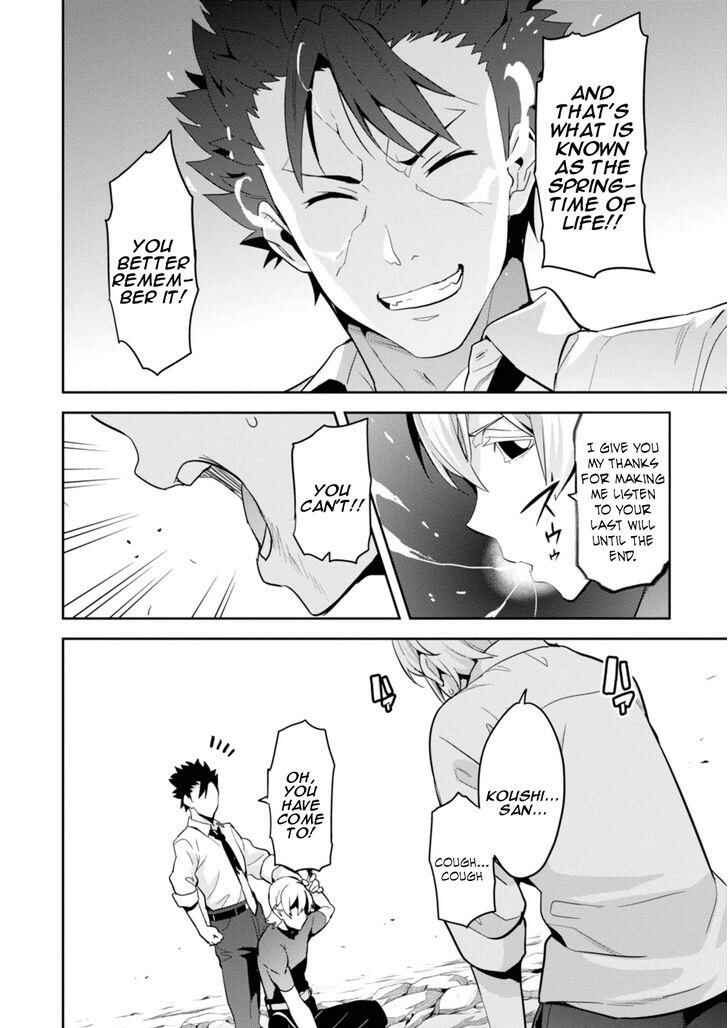 Page 17 Chapter 88 Maken-Ki!