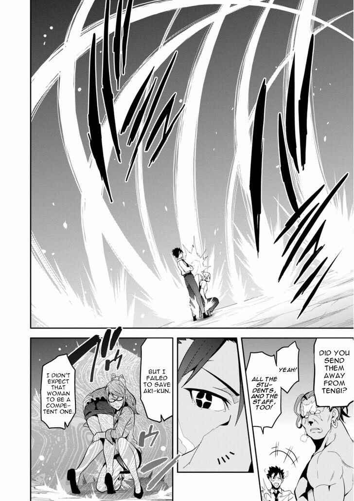 Page 23 Chapter 88 Maken-Ki!