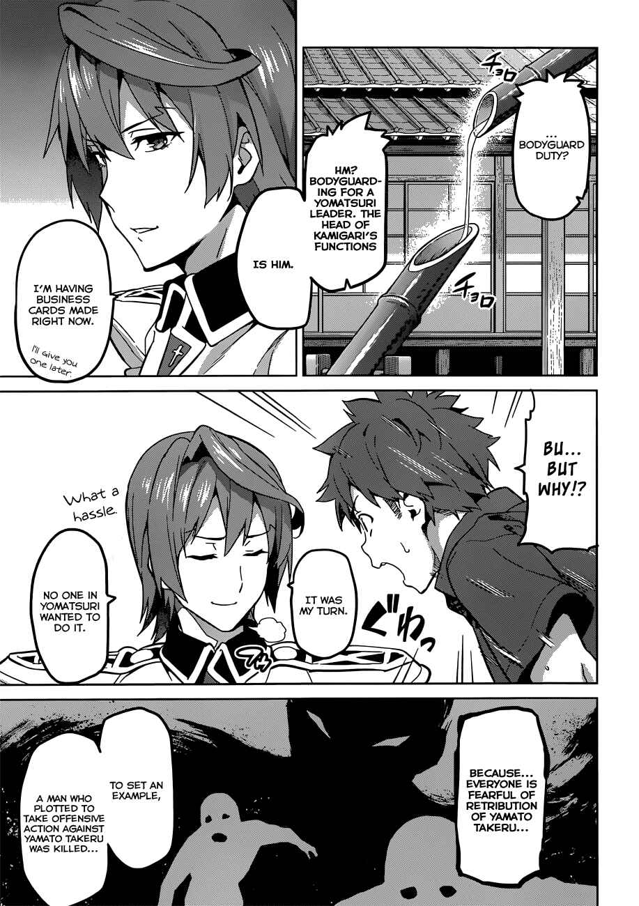 Page 21 Chapter 72 Maken-Ki!