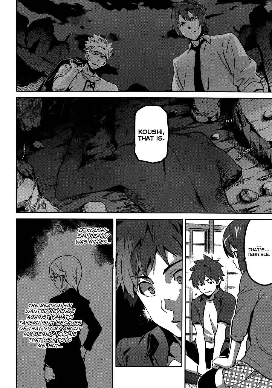 Page 22 Chapter 72 Maken-Ki!