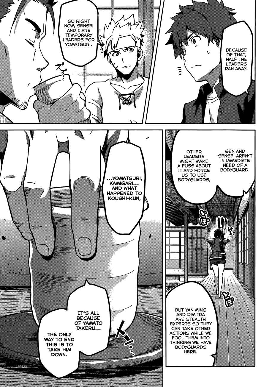 Page 23 Chapter 72 Maken-Ki!