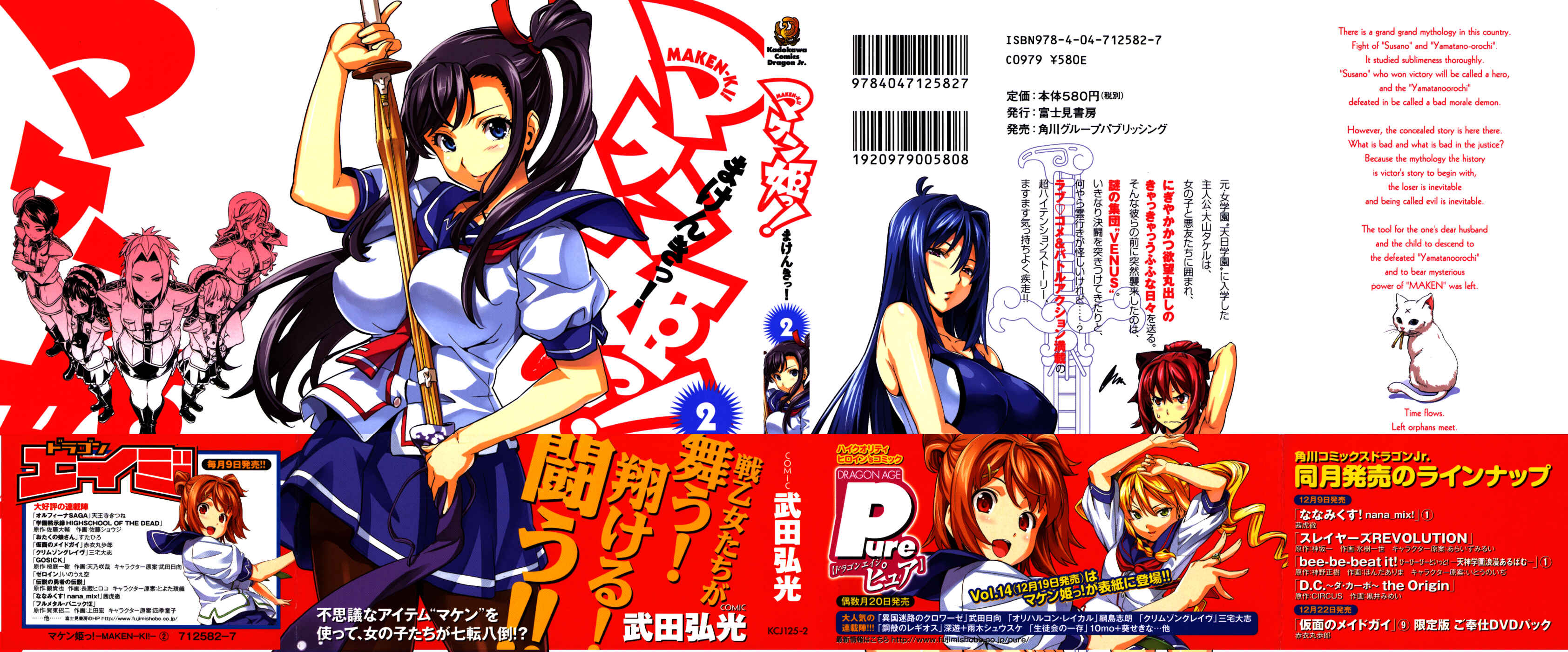 Page 1 Chapter 6 Maken-Ki!