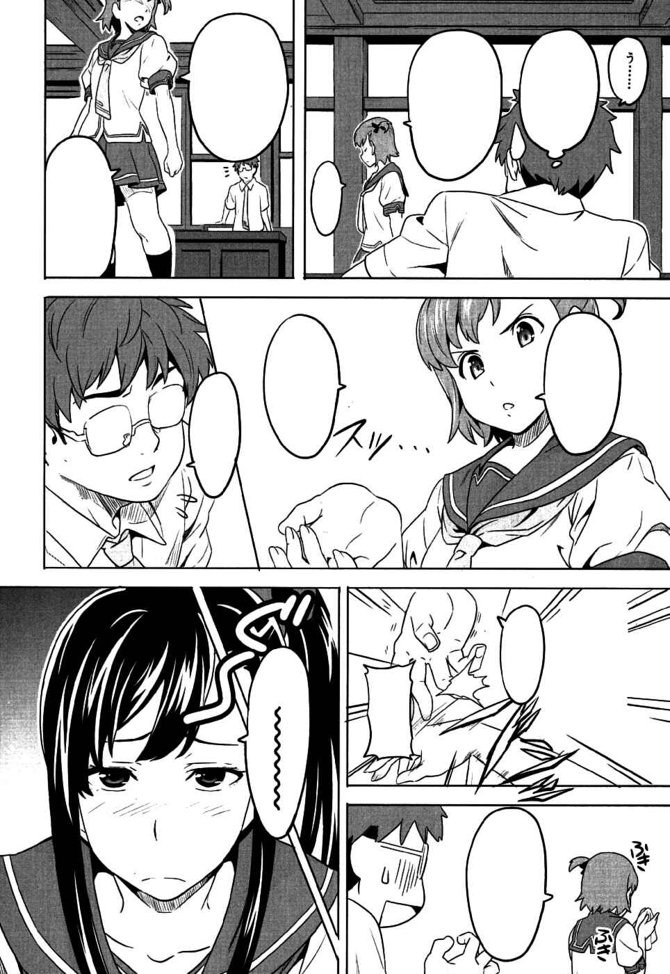 Page 15 Chapter 6 Maken-Ki!