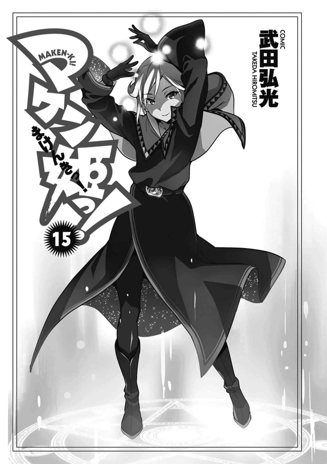 Page 4 Chapter 77 Maken-Ki!