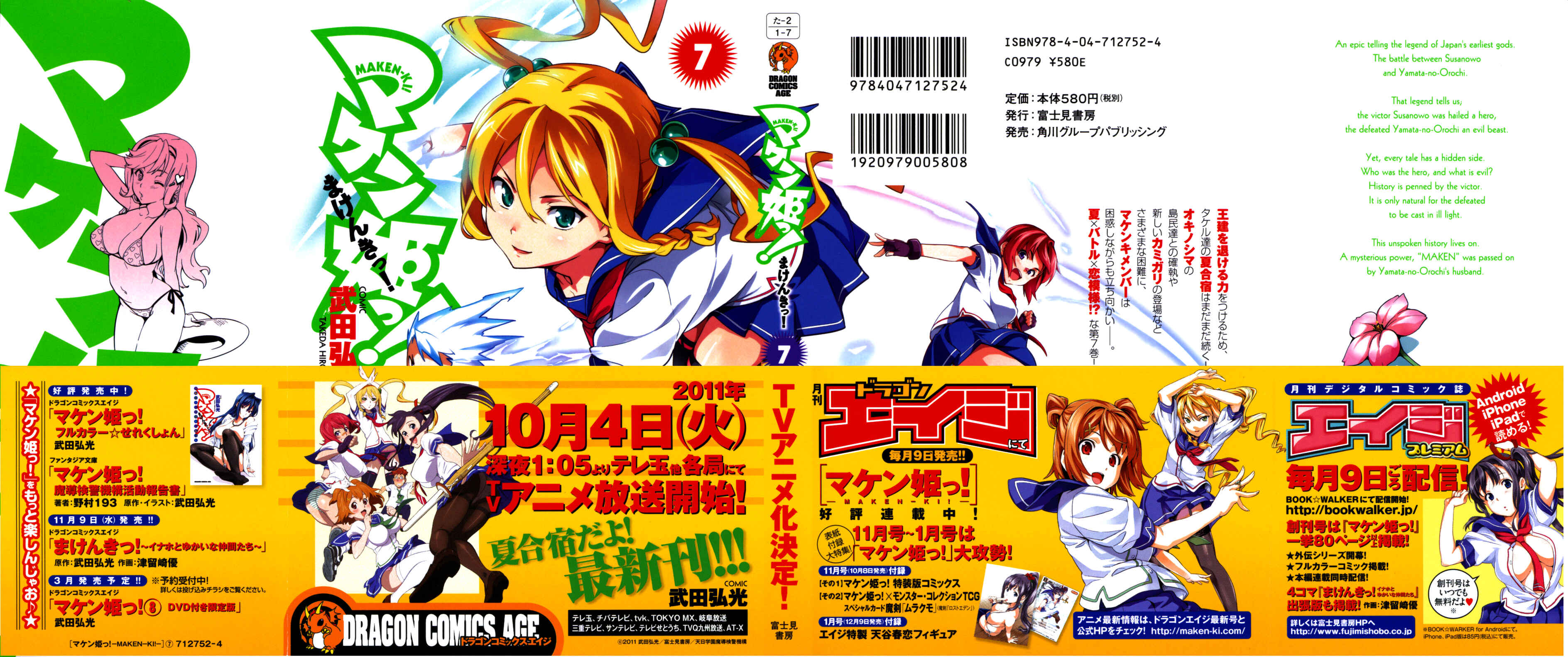 Page 1 Chapter 34 Maken-Ki!