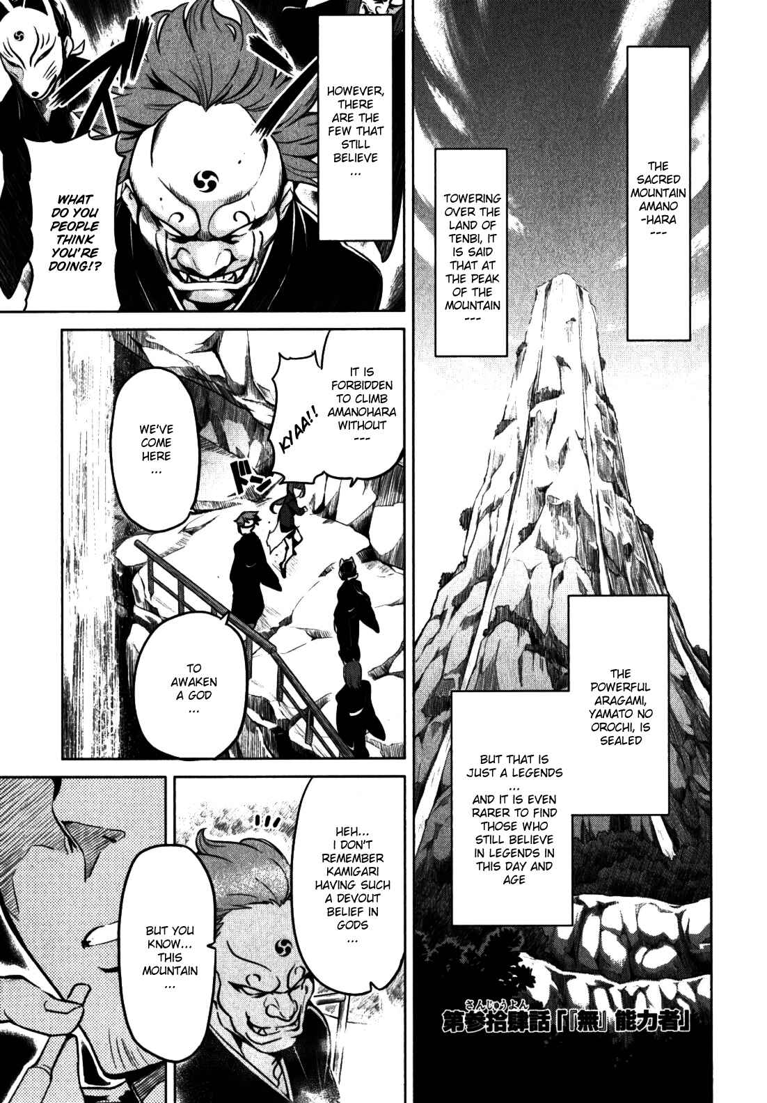 Page 10 Chapter 34 Maken-Ki!