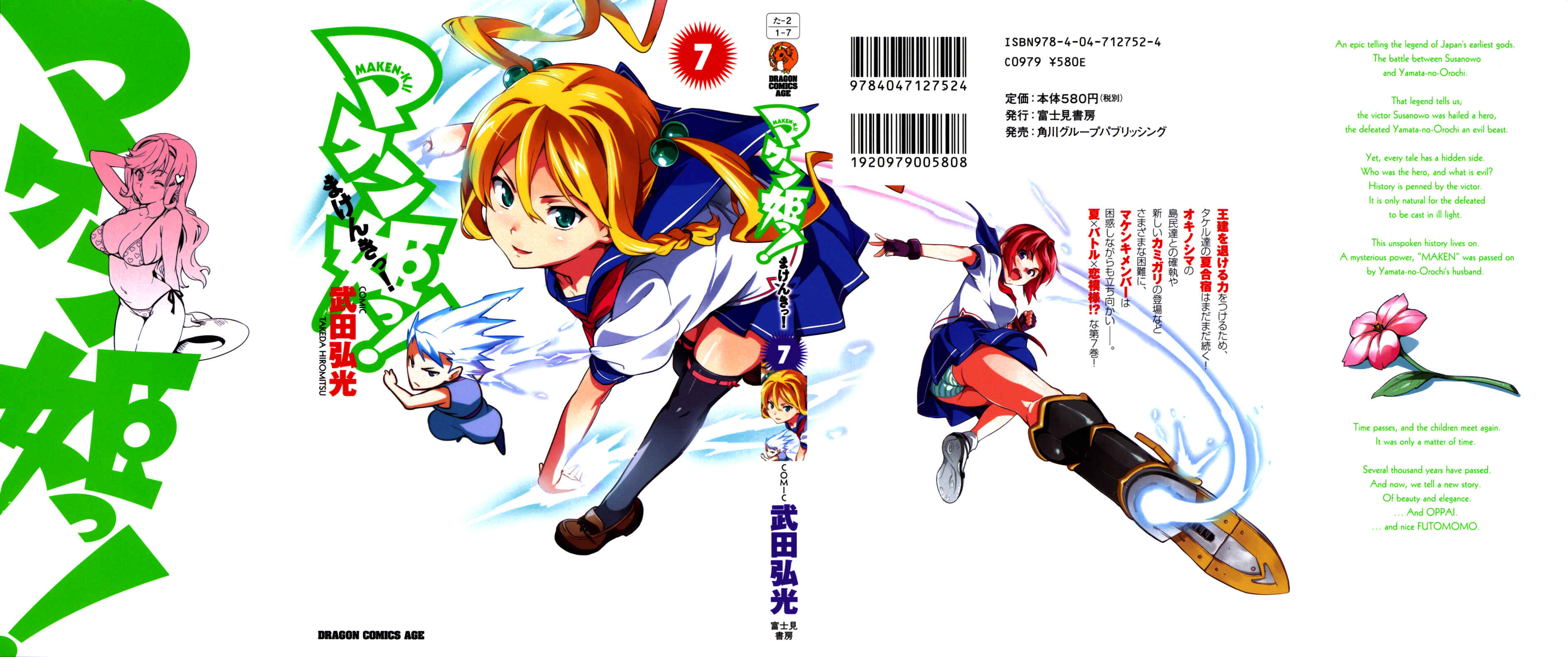 Page 2 Chapter 34 Maken-Ki!