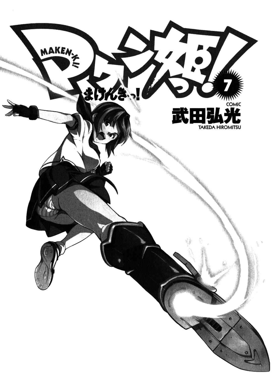 Page 6 Chapter 34 Maken-Ki!