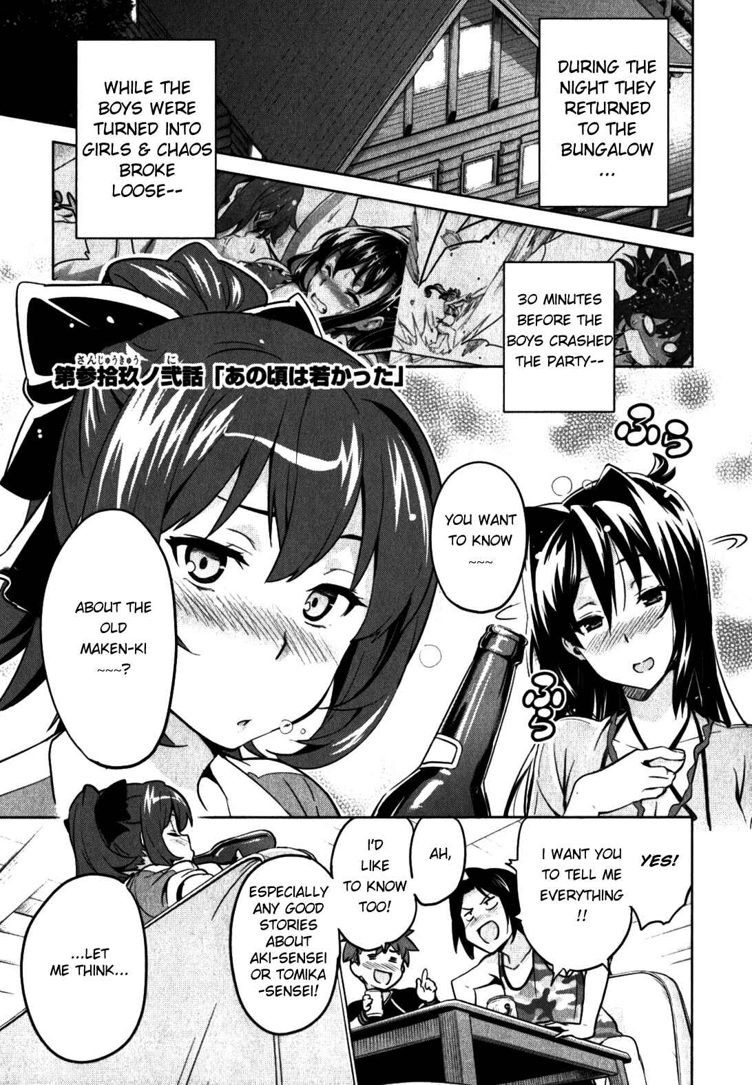 Page 2 Chapter 39.2 Maken-Ki!