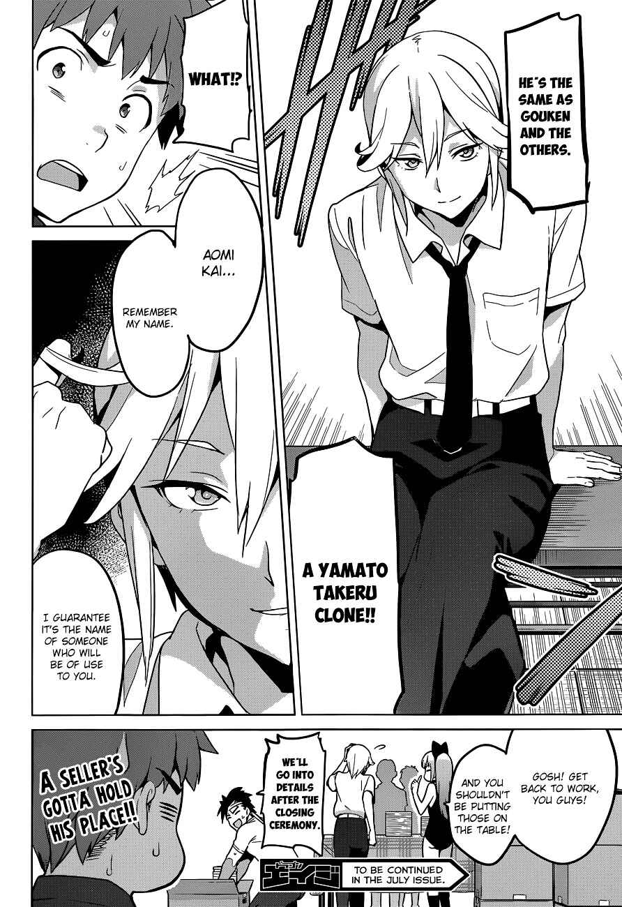 Page 24 Chapter 60 Maken-Ki!