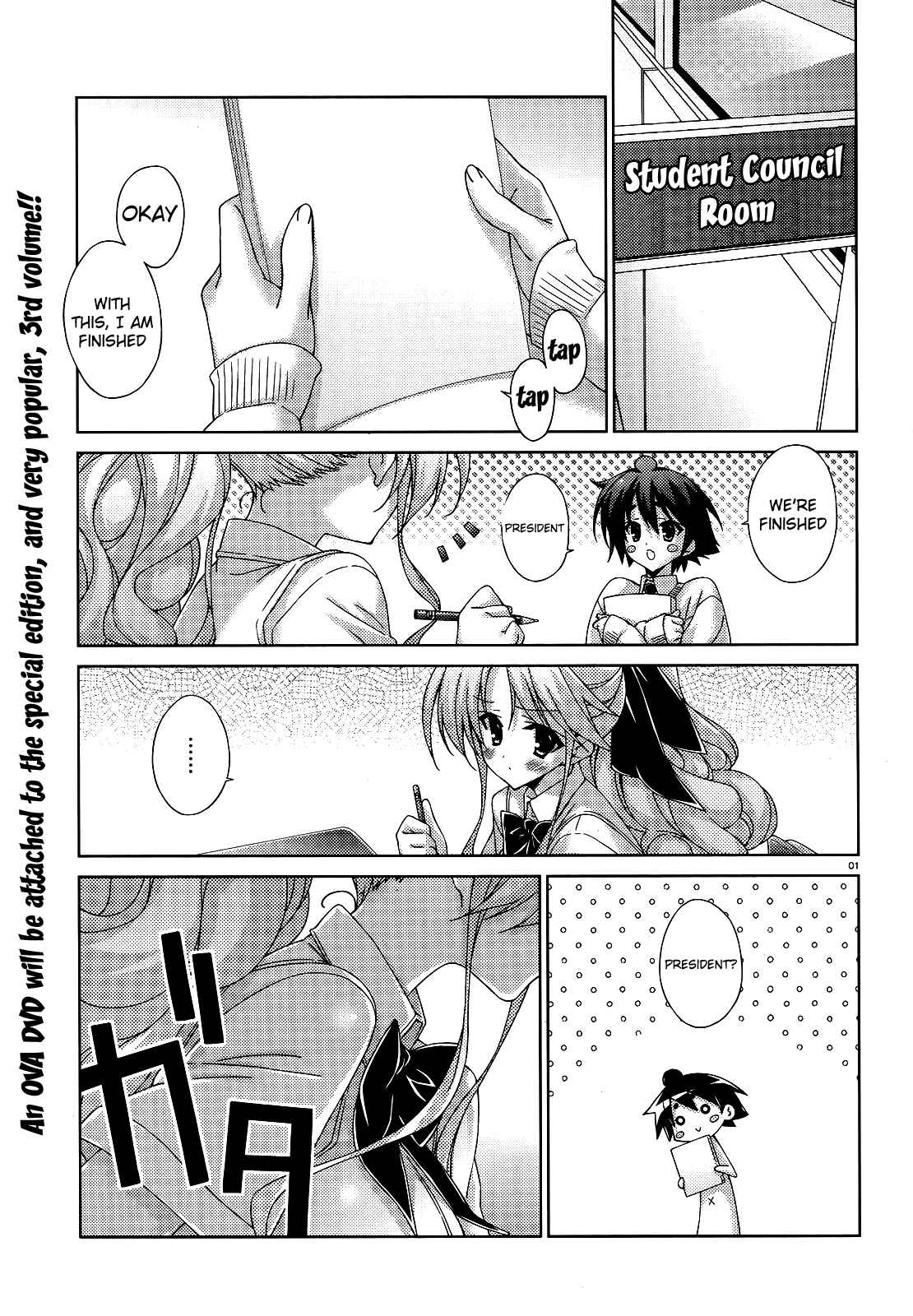 Page 1 Chapter 25 Asa made Jugyou Chu!