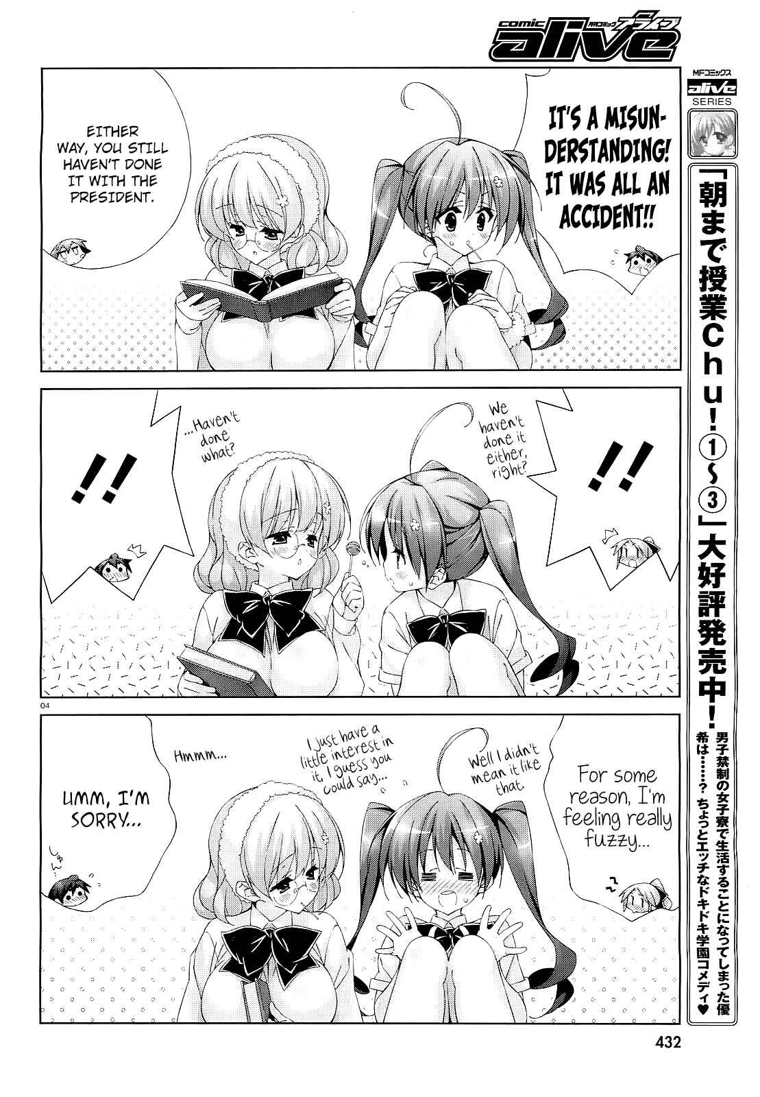 Page 4 Chapter 34 Asa made Jugyou Chu!
